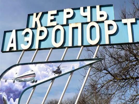 Аэропорт в Керчи возобновил работу после десятилетнего перерыва