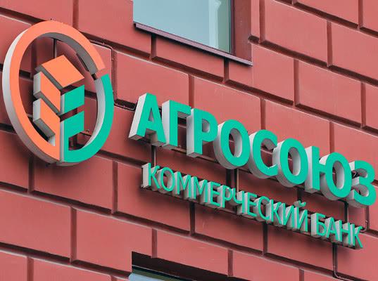 РФ заблокировала в комитете Совбеза ООН заявку США о санкциях против банка "Агросоюз"