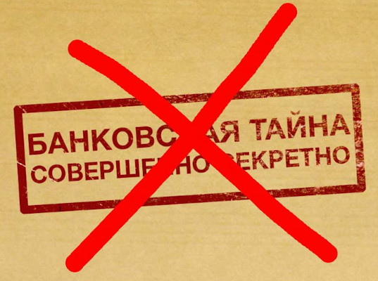 Банковскую тайну россиян открыли для налоговой