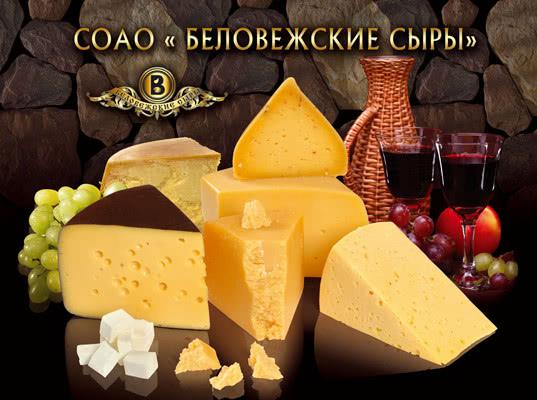 Сыры и масла СОАО «Беловежские сыры» снова допущены в Россию