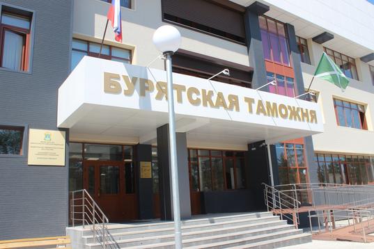 В преддверии буддийского нового года Бурятская таможня напоминает правила перемещения товаров через таможенную границу ЕАЭС