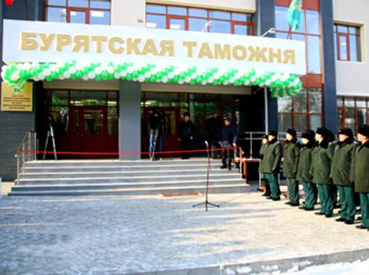 К своему профессиональному празднику Бурятские таможенники подвели итоги своей работы