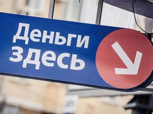 ЦБ упростит для банков выдачу кредитов до 100 тыс. руб.