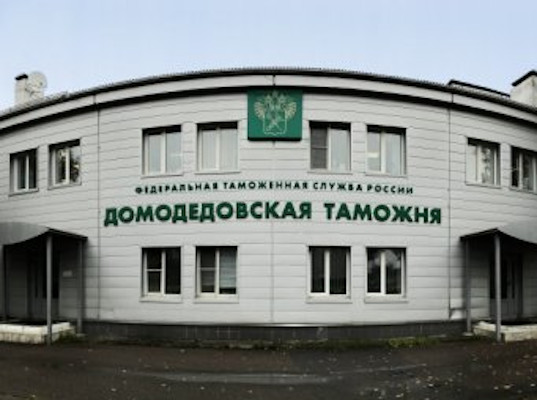 Суд конфисковал аэропорт Домодедово в доход государства