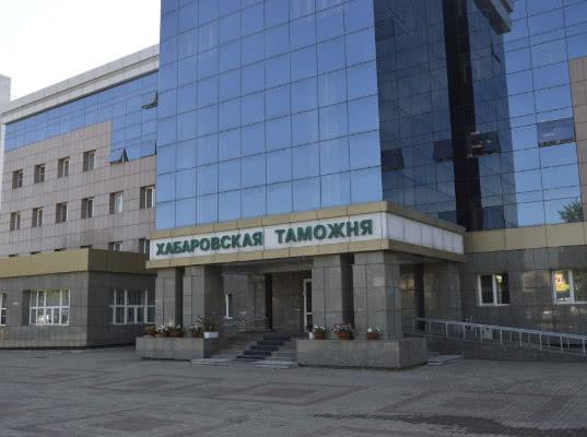 Приамурский таможенный пост Хабаровской таможни прекратит свою деятельность 1 декабря 2020 года