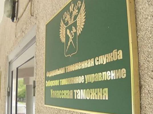 С 1 июля Тывинская и Хакасская таможни будут реорганизованы в форме присоединения к Красноярской таможне