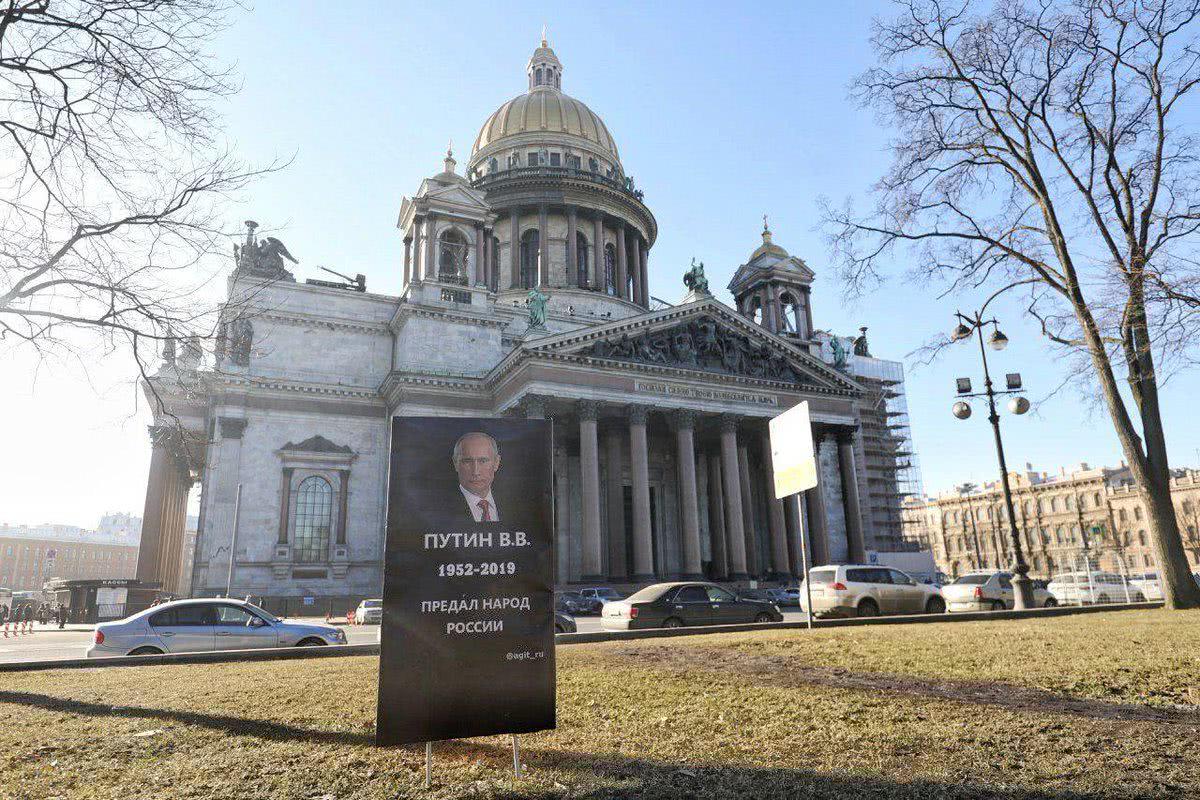 В Петербурге около Исаакиевского собора установили «надгробие» Путина