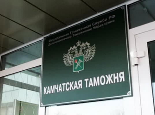 Более 935 миллионов рублей перечислили камчатские таможенники в федеральный бюджет в 2018 году 