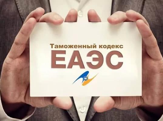 О возможности возврата обеспечения уплаты таможенных пошлин, налогов, предоставленного таможенными представителями до вступления в силу ТК ЕАЭС