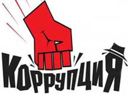 За полгода почти 500 российских чиновников уволены за коррупционные нарушения
