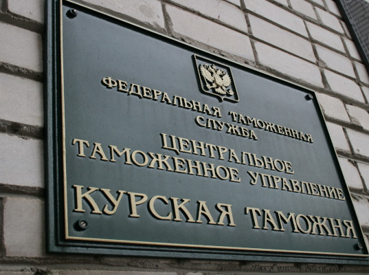 В Курской таможне подвели итоги работы за шесть месяцев 2020 года