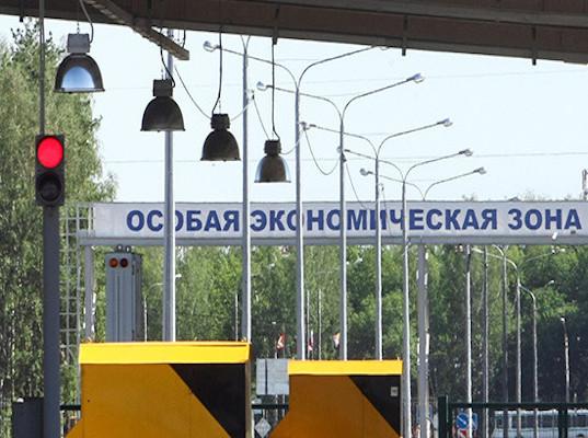 В Новгородской области создадут особую экономическую зону - Новости таможни