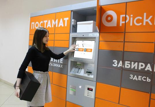 PickPoint приостановил работу