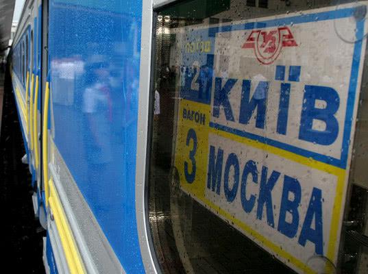 Украина может прекратить железнодорожное сообщение с Россией&#8205;