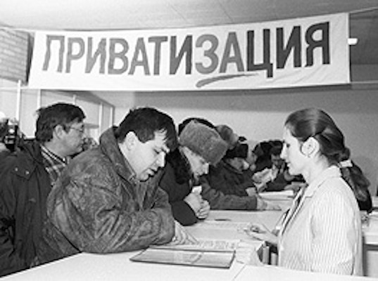  Счетная палата заявила о неэффективности приватизации в России