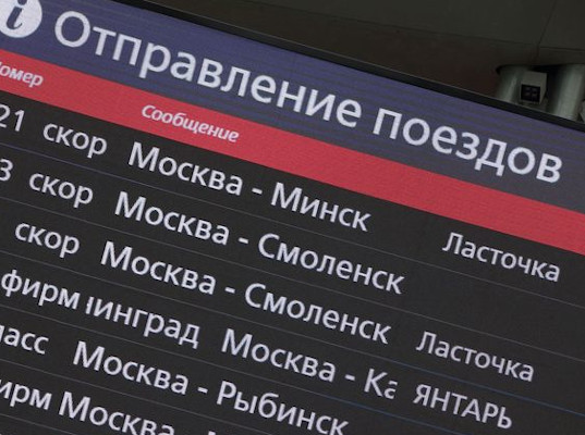 Электричка Москва-Минск торжественно запустилась
