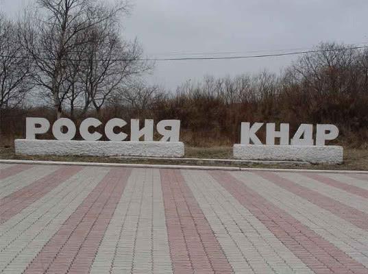 Приграничная торговля расширит номенклатуру перевозимых грузов через погранпереход Хасан – Туманган (КНДР)