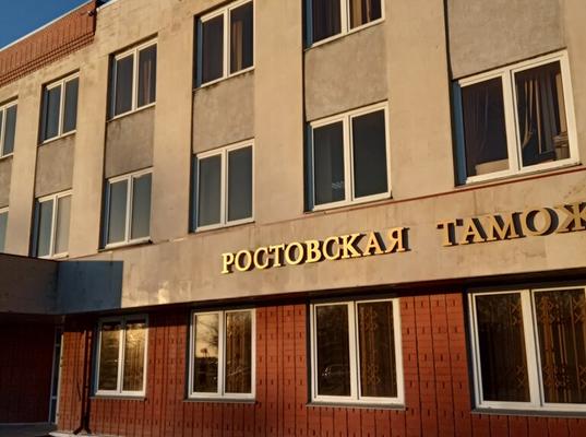 О порядке перемещения через таможенную границу гуманитарной помощи
