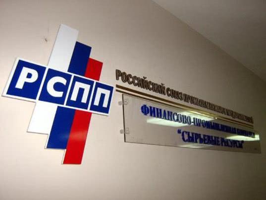 РСПП попросил Путина вмешаться в дискуссию об изъятии сверхдоходов