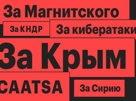 Британский посол на Украине отвергла ослабление санкций против Крыма