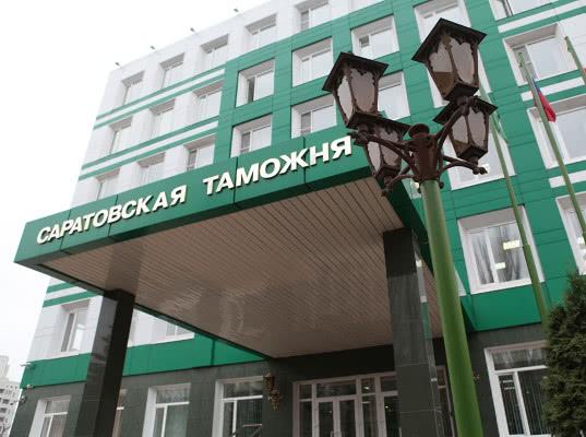 Саратовской таможне 31 год 