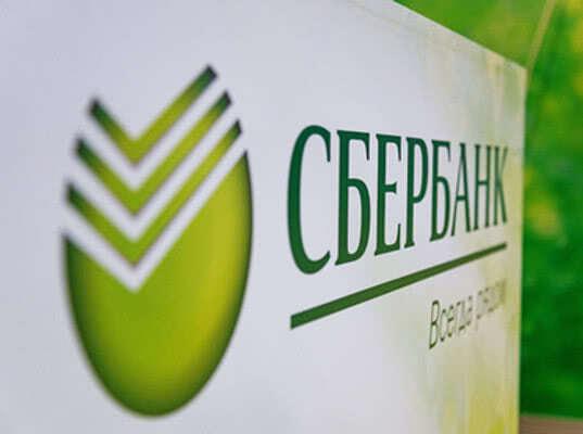 Сбербанк зарегистрировал новый товарный знак — «Сбер»