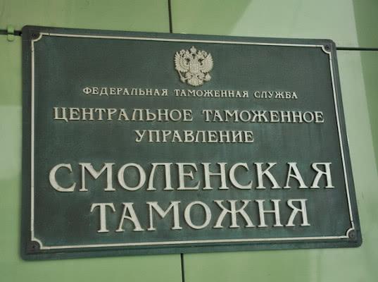 Эксперимент по авторегистрации  и автовыпуску транзитных деклараций в Смоленской таможне набирает обороты