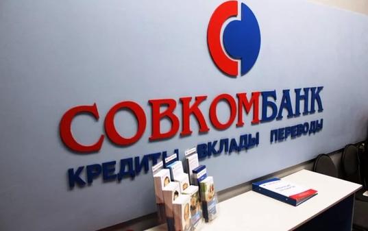 Совкомбанк планирует оспорить санкции Японии