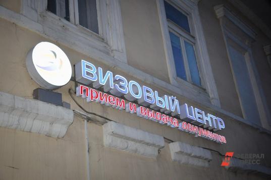В Петербурге начал работу китайский визовый центр