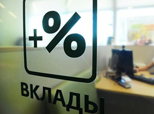 В Центробанке ожидают роста ставок по вкладам