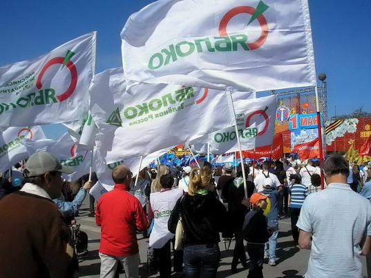 «Яблоко» и противники «Единой России» прошествуют 1 мая по одному маршруту