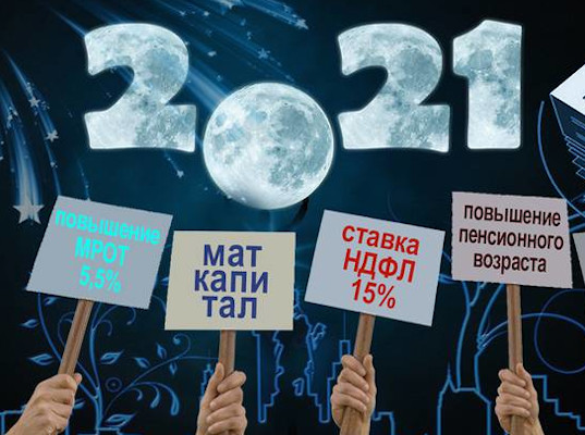 На год позже на пенсию, женщины-боцманы и отмена ЕНВД