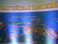 Балтийская таможня продолжает эксперимент «выпуск товаров до окончания выгрузки»