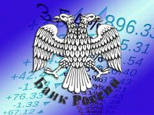Минэкономразвития РФ заявило об усиленном росте оттока капитала из России