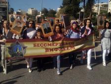 В Палестине впервые прошла акция "Бессмертный полк"