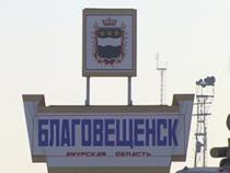 Застрявших в Китае амурчан вывозят на родину на "пумах"