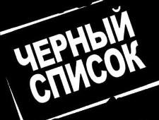 Американскую природоохранную организацию признали угрозой конституционному строю России
