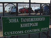 Таможенные органы России и Китая проводят эксперимент о взаимном признании результатов таможенного контроля