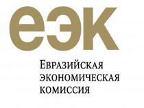  Тигран Саркисян утвержден на посту председателя Коллегии ЕЭК 