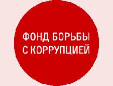 ФБК отказался удалять публикации, в которых упоминается Усманов