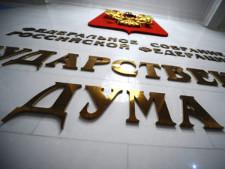 В Госдуму внесен законопроект о запрете шума ночью и по выходным