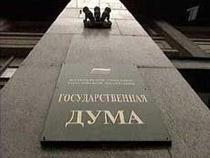 В Госдуме предложили ввести мораторий на сбор с большегрузов до 2017 года  