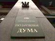 Президент внёс в Госдуму на ратификацию Протокол о вопросах ввоза и обращения товаров на таможенной территории ЕАЭС
