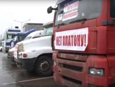 Водители большегрузов свернули протест