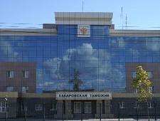 Более семи миллиардов рублей перечислила в бюджет государства Хабаровская таможня
