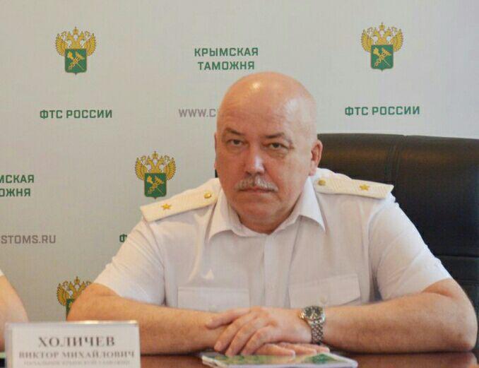 Начальником Крымской таможни назначен Виктор Холичев 