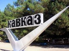 Турпоток на Северный Кавказ к 2030 году планируют увеличить вчетверо