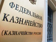Дефицит бюджета России снизился в 2,4 раза