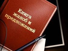Практика рассмотрения ФТС России жалоб в области таможенного дела за 2016 год