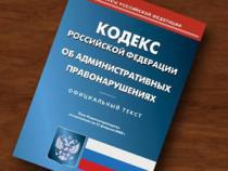 Правительство правит КоАП по ответственности за нарушение правил оборота прекурсоров